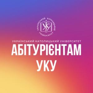 Перший Абітурієнтський Подкаст