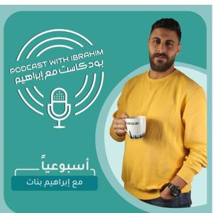 PODCASTS WITH IBRAHIM