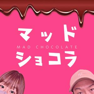 マッドショコラ🍫