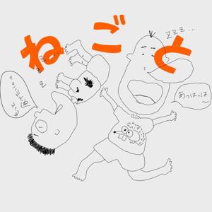 ねごとぺーじ