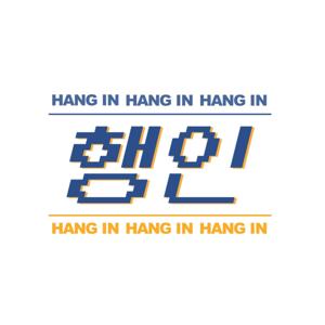 행인