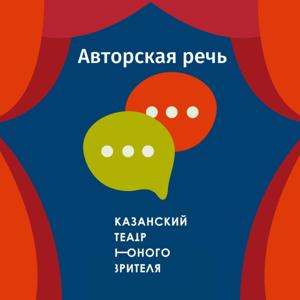 Авторская речь