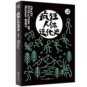 疯狂人类进化史>其实你不懂进化论>进击的病毒