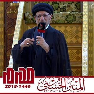 المنبر الحسيني ١٤٤٠: السيد جاسم الطويرجاوي