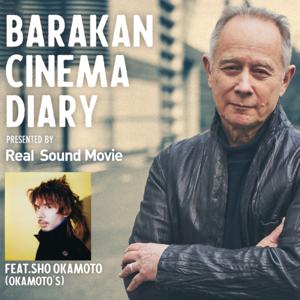 『BARAKAN CINEMA DIARY feat SHO OKAMOTO』