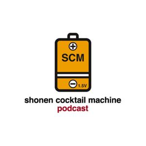 少年カクテルマシンPodcast