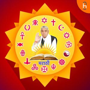 Bhakti Bodh (Daily Aarti) by Sant Rampal Ji by Sant Rampal Ji Maharaj