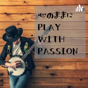 心のままにPlay with passion