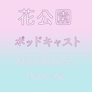 Hana Kouen Podcast