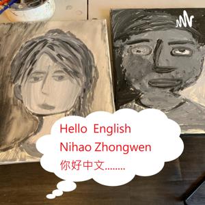 Hello English Nihao Zhongwen