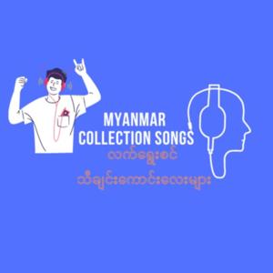 Myanmar Collection Songs