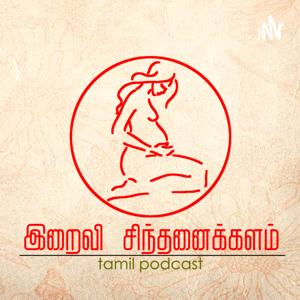 Irayvi - Tamil Podcast