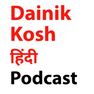 Dainik Kosh