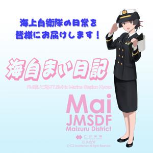 FMまいづる 77.5MHz - 海自まい日記