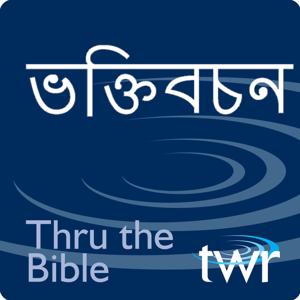 Bhakti Boson - Thru the Bible Assamese