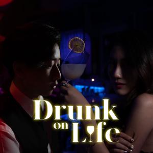 Drunk況外