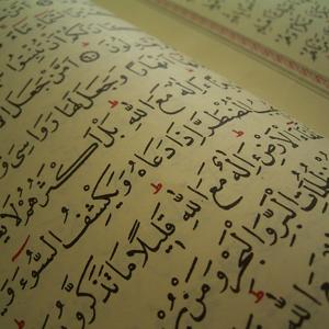 Concise Tafsir Podcasts GFTQ