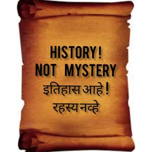 History ! Not Mystery इतिहास आहे ! रहस्य नाही