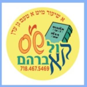 Kol Avrohom