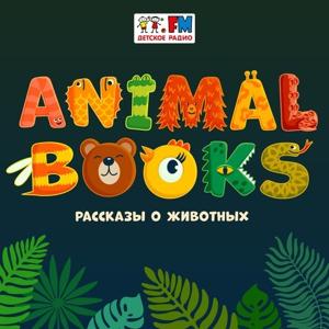 Animal books