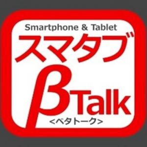 スマタブベタトーク / ICT情報バラエティ番組