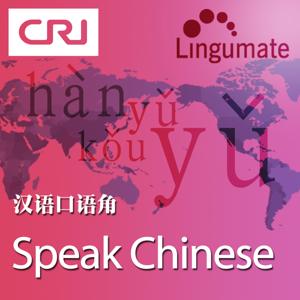 Speak Chinese