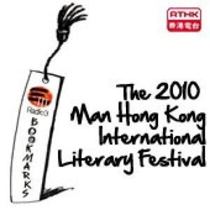RTHK：The Man Hong Kong International Literary Festival 2010