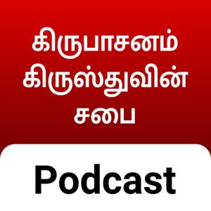 Kirubasanam Church of Christ Egmore Podcast