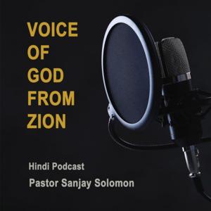 Voice of God from Zion