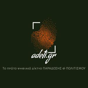 ADETI.GR PODCASTS