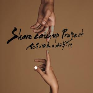 インド×日本×カナダ＝？？〜Share catch up project〜