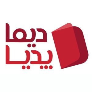 DeemaPedia | دیماپدیا