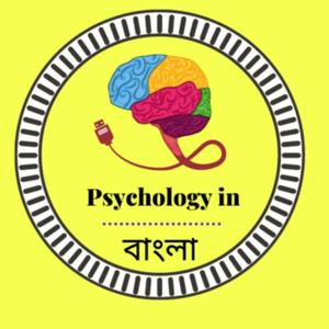 Psychology In Bengali