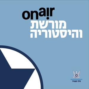 מורשת והיסטוריה | חיל־האוויר On Air by IAF