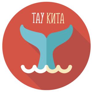 Тау Кита