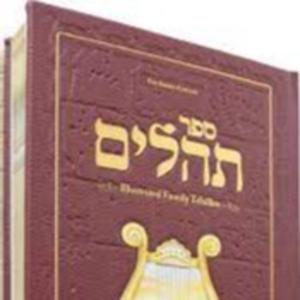 Tehillim - תהלים Daily Read Along by Yakov Telsner