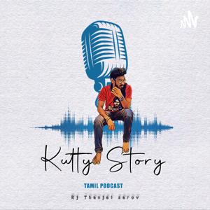 KUTTY STORY (TAMIL) by Rj Thanjai sarov