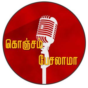 Konjam Pesalama | கொஞ்சம் பேசலாமா