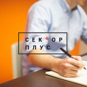 Sektor plus