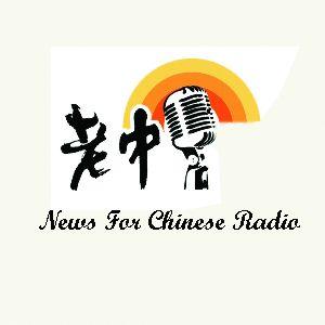 News For Chinese Radio Show