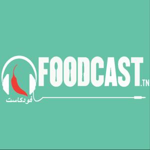 FoodCast.tn ǀ فودكاست