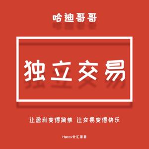 外汇劝谏书 | 价值1300万的交易心得