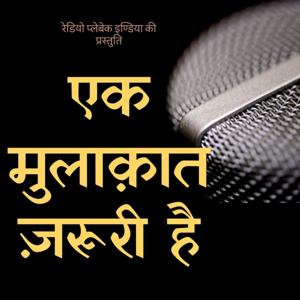 Ek Mulakaat Zaroori Hai by Radio Playback India