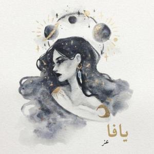 رواية يافا