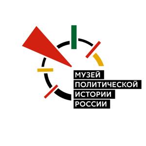 Музей политической истории России