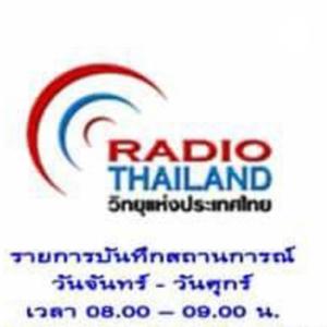 บันทึกสถานการณ์ สวท. FM92.5