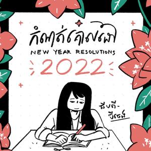 ស្តាប់ខ្ញុំអាន - Article Audio Series