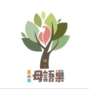 母語巢Radio