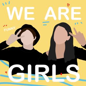 我們是女生We are girls