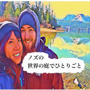 世界の庭でひとりごと